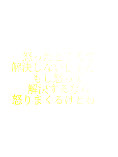 �{�����Ƃ����
�������Ȃ������B
�����{����
��������Ȃ�
�{��܂��邯�ǂˁB