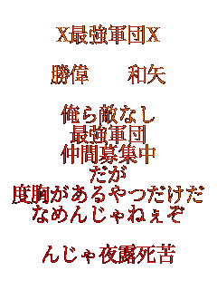ŋRc

  a

GȂ
ŋRc
ԕW

x
Ȃ߂񂶂˂

񂶂I