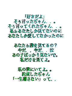 uDv
DDB
ĂꂽDDB
삠ȂĂȂ̂
ȂĂȂ̂

ȂNĂ?
₾DD₾DD
̎q΂茩ȂŁB
ĂB

ׂ̗ɂĂBB
񑩂
uꐶȂvāDD