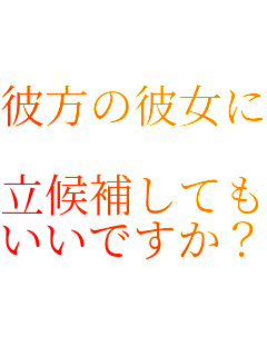 �ޕ��̔ޏ���

����₵�Ă�
�����ł����H�H�H