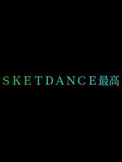 SKETDANCE�ō�