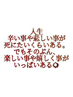 �l��
�h������߂�������
���ɂ������炢����B
�ł����̂Ԃ�A
�y�����������������
�����ς�������