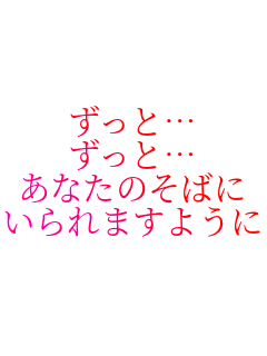 Ɓc
Ɓc
Ȃ̂΂
܂悤Ɂc