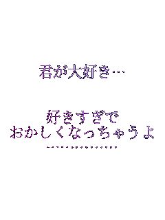 �N����D���c


�D��������
���������Ȃ����Ⴄ��
�c�c�c�c�c