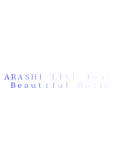 ARASHI LIVE Tour 
Beautiful World