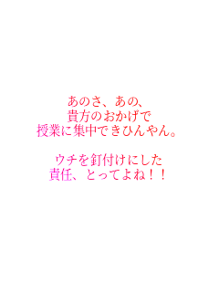 

���̂��A���́A
�M���̂�������
���ƂɏW���ł��Ђ���B

�E�`��B�t���ɂ���
�ӔC�A�Ƃ��Ă�ˁI�I


