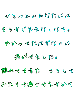 ЂƂ̂Ȃɂ

ȂȂB

킩Ă͂Ȃ̂

܂ł܂B

Ă܂@

ӂŉ߂܂H