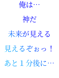 ���́c

�_��

������������

�����邼�����I

����1����Ɂc

��@����������!
