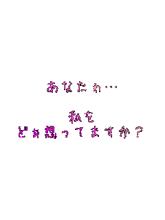 ���Ȃ���c

����
�ǂ��z���Ă܂���?