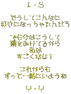 I�E�r

�ǂ����Ă���Ȃ�
�D���ɂȂ����Ⴝ�񂾂낤�B

�ł����͂�������
�ׂ�����Ă邩��
����
�������K���I

���ꂩ���
�����ƈꏏ�ɂ��悤��

�x�E�x