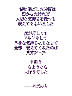 ꏏɉ߂Ԃ
Z
؂ȋC
Ă炢܂

ꂵ
hLhL
KȋCɂȂ
S Ăꂽ̂
M

L
c悤Ȃ
Dł


\\̐l
