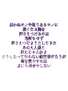 �͂��ʃ��m����肠�郂�m��
�M���Ȃ鋹��
����������̂�
����������
���������悤�Ƃ��Ă���
���̑�l�B��
��������񂩂�
�ǂ��������Ċ���Ȃ��G�󎖂��낤��
����R�₷�΂�
�N�ɂ������₵�Ȃ�