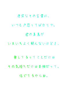 ˂Ȃ̌tɁA

˘fĂ΂ŁB

N̐^ӂ

܂悭ȂǂA


ĂĂƂ

̋C͖{āB

MĂ邩ˁB