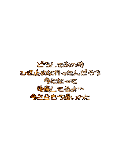 
�ǂ����Ă��̎�
�Ђ��~�߂Ȃ������񂾂낤
���ɂȂ���
������Ă��c
����������x���̂�
