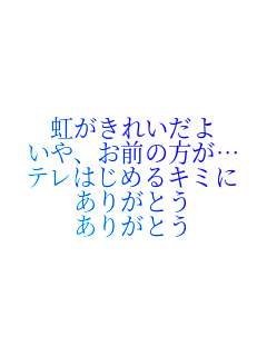 �������ꂢ����
����A���O�̕����c
�e���͂��߂�L�~��
���肪�Ƃ�
���肪�Ƃ�