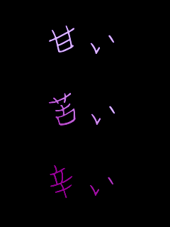 �Â�

�ꂢ

�h��