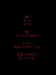 
炢
LC

RB
zg͑DI

ǁA
fɂȂȂ́B

fɂȂꂽ
ǂ̂ɂˁB