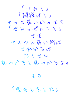 �u�o�J�I�v
�u�Ԕ����I�v
�J�b�R�ǂ������āH
�u���������I�I�v
�ł�
�A�C�c�̗ǂ�����
���ꂩ���
��������
�����邵�������B

����

�u�������܂����v