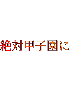��΍b�q���ɏo��