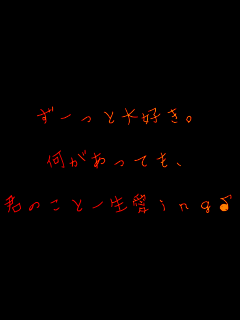 ���[���Ƒ�D���B

���������Ă��A

�N�̂��ƈꐶ��ing��