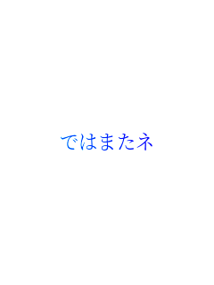 �ł͂܂��l