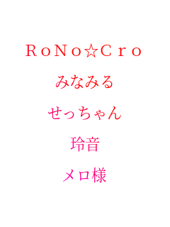 RoNo��Cro

�݂Ȃ݂�

���������

�批

�����l