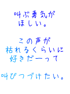 ���ԗE�C��
�ق����B

���̐���
�͂�邭�炢��
�D�����[����

���тÂ������B