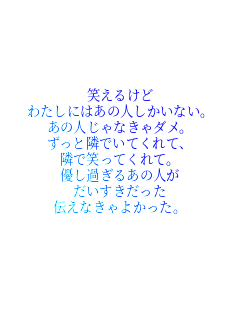 �΂��邯��
�킽���ɂ͂��̐l�������Ȃ��B
���̐l����Ȃ���_���B
�����Ɨׂł��Ă���āA
�ׂŏ΂��Ă���āB
�D���߂��邠�̐l��
��������������
�`���Ȃ���悩�����B
