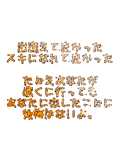 oėǂ
XLɂȂėǂ

ƂȂ
ɍsĂ
ȂɗƂ
͂ȂB
