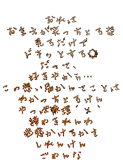 
�����
���܂����΂������p
���邾����
�h�L�b�Ƃ�����
�����āA
�D���₩��c
���̑z���͂���Ă��Ƃ�
�킩������邯��
����ϖ����L�~�M
���߂�����
���f�����邩��
����񂯂�
���߂��