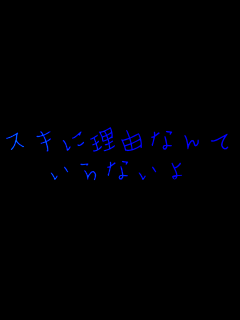 �X�L�ɗ��R�Ȃ��
����Ȃ���