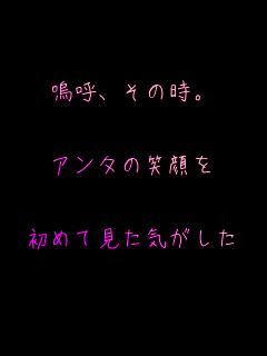 
�j�āA���̎��B


�A���^�̏Ί��


���߂Č����C������

