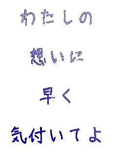 �킽����

�z����

����

�C�t���Ă�