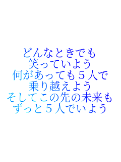 �ǂ�ȂƂ��ł�
�΂��Ă��悤
���������Ă��T�l��
���z���悤
�����Ă��̐�̖�����
�����ƂT�l�ł��悤