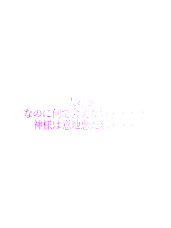 ��D���B
�Ȃ̂ɉ��ŉ�Ȃ��E�E�E�H
�_�l�͈Ӓn�����ˁE�E�E