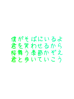 l΂ɂ
N΂킹邩
G߂
NƕĂ