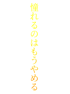 �����̂͂�����߂�