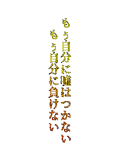 ���������ɉR�͂��Ȃ�
���������ɕ����Ȃ�