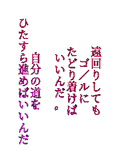 ����肵�Ă�
�S/����
���ǂ蒅����
�����񂾁B

�����̓���
�Ђ�����i�߂΂�����