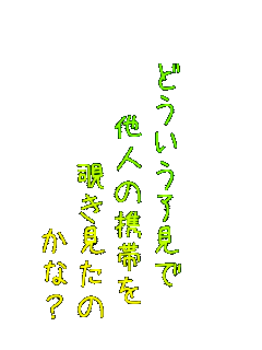
�ǂ�����������
  ���l�̌g�т�
    �`��������
      ���ȁH