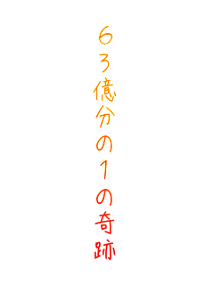 63������1�̊��