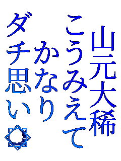 �R����H
�����݂��Ă�
���Ȃ�
�_�`�v����