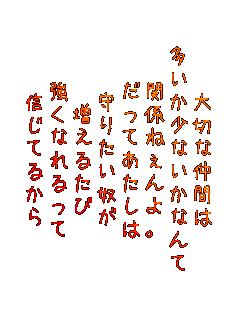 ؂ȒԂ
ȂȂ
֌W˂B
Ă
肽z
邽
Ȃ
MĂ邩