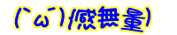 (`�ցL)�o������) 