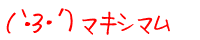 �i�M�E�R�E�L�j �}�L�V�}��