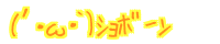 (�L�E�ցE`) ���ް�