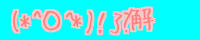 (*^��^*)�I ��?��