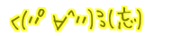 ��(�V߁�^�V)��(�Y) 