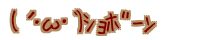 (�L��֥`) ���ް�