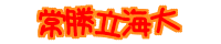 �폟���C�� 